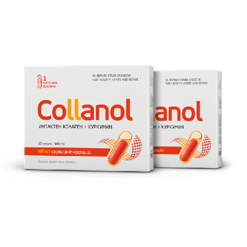 Collanol Intact Collagen + Curcumin 2 PACK